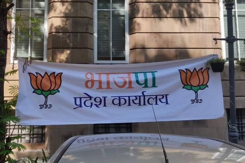 Shiv Sainiks put up a banner of 'BJP Pradesh Office' at ED's Mumbai office