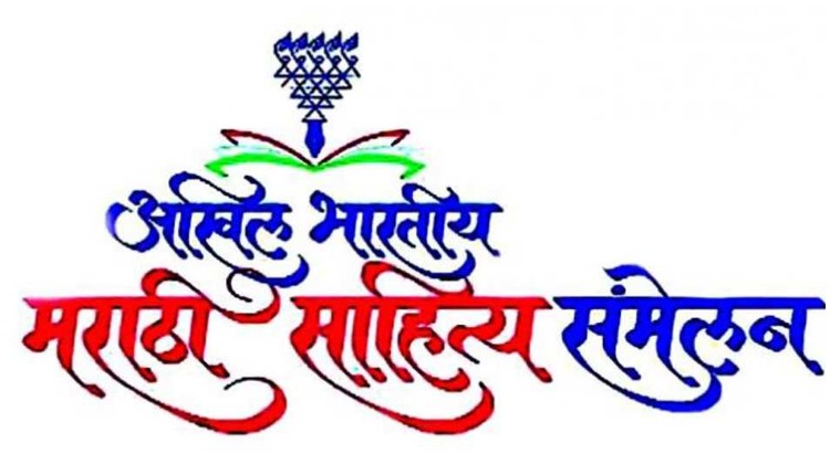 94th Akhil Bhartiy Marathi Sahitya Sammelan to be organised in Nashik