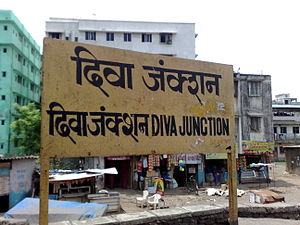 Hindi panels at Diva railway station; Marathi Unification Committee Aggressive