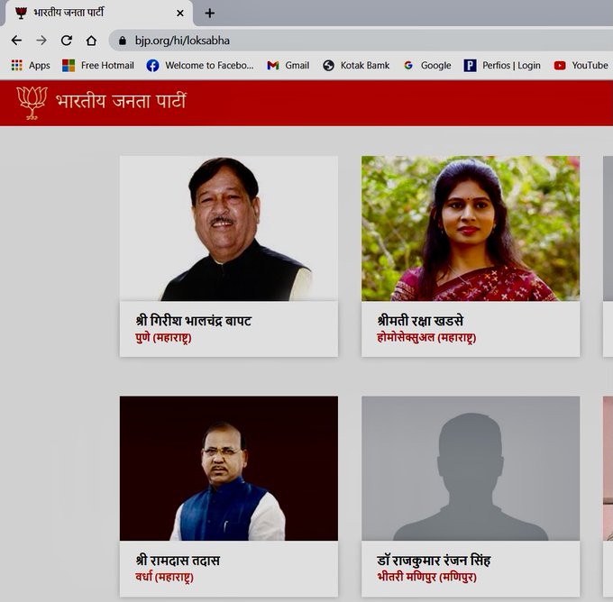 Home Minister Anil Deshmukh took note of Raksha Khadse's offensive mention on the BJP website