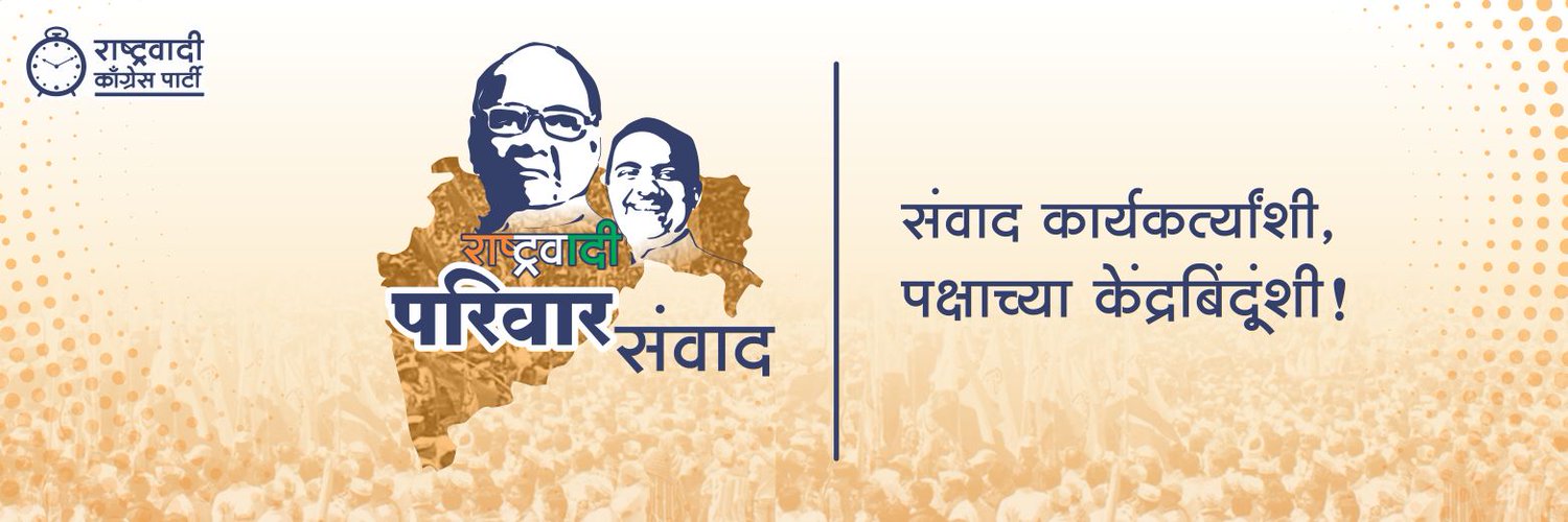 Nationalist Congress now launches 'Rashtravadi Parivar Samvad Yatra' across the state