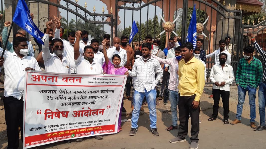 In Maharashtra, the Scheduled Caste Jamaativriyal injustice is suffering.