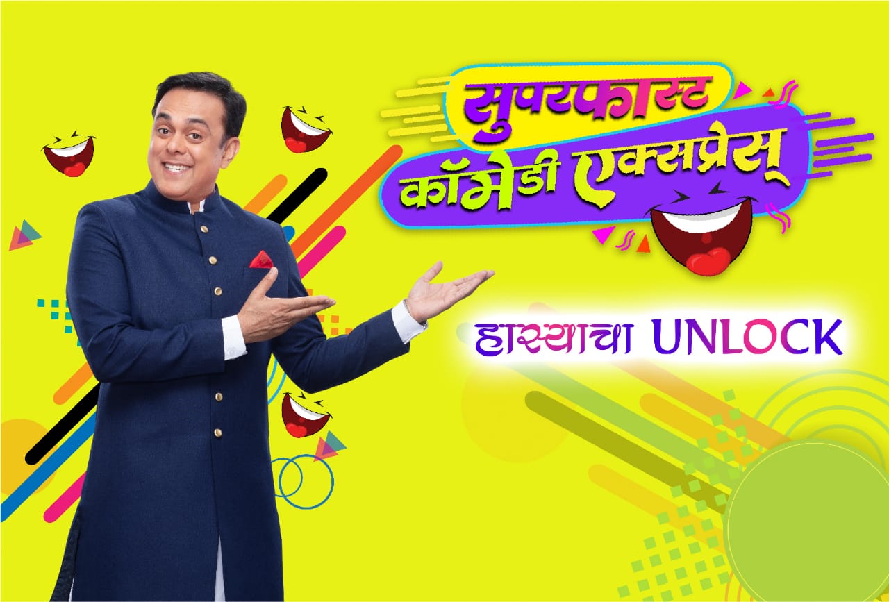 'Superfast Comedy Express' on Colors Marathi from February 7