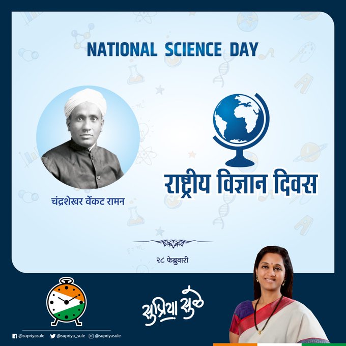 Happy National Science Day on social media by Supriya Sule
