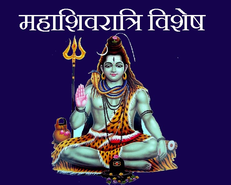 Today is Mahashivaratri; Know the moment and importance