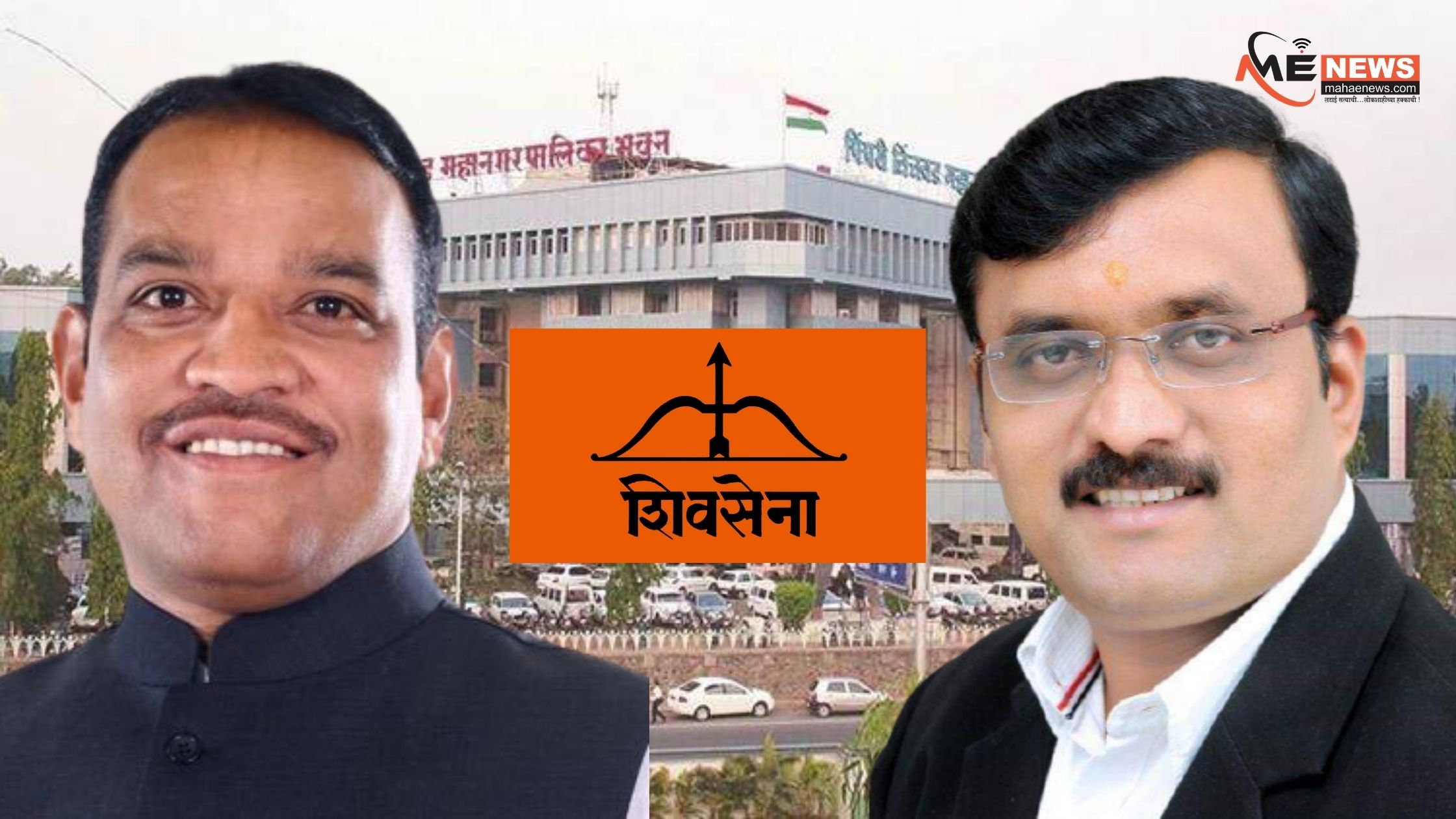 Pimpri-Chinchwad Shiv Sena's 'Barne Pattern'; Sachin Bhosle as the Mayor