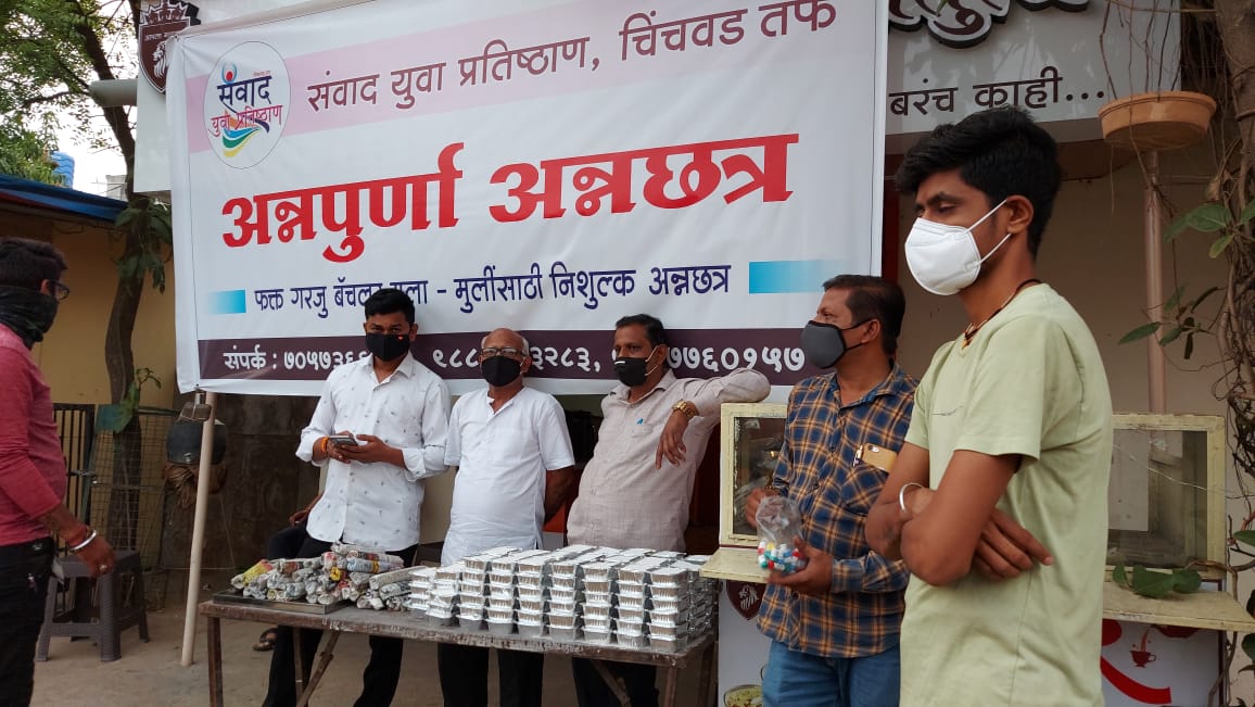 Free 'Annapurna Annachhatra' for the needy on behalf of Samvad Yuva Pratishthan in Chinchwad