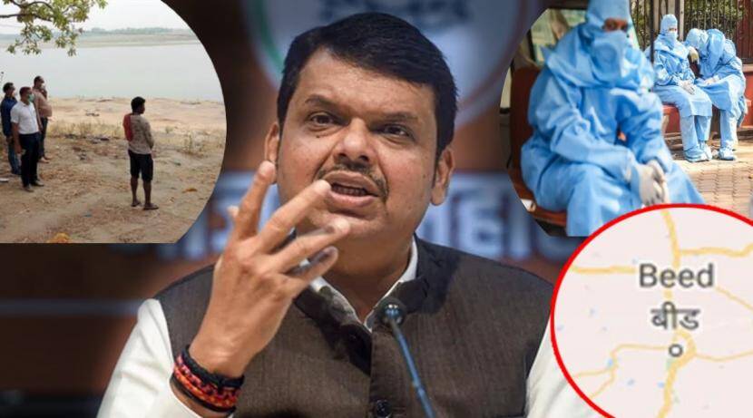 We have discussed the bodies of Ganga in UP but we have not discussed the desecration of 22 bodies in Beed: Devendra Fadnavis