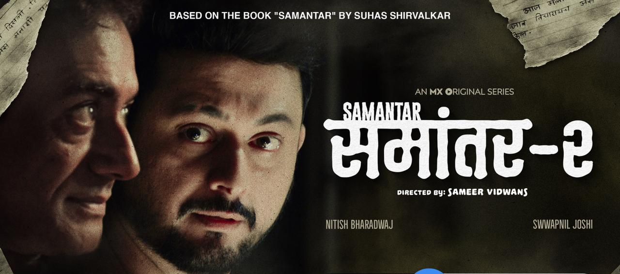 samantar marathi new web series,samantar will be released soon