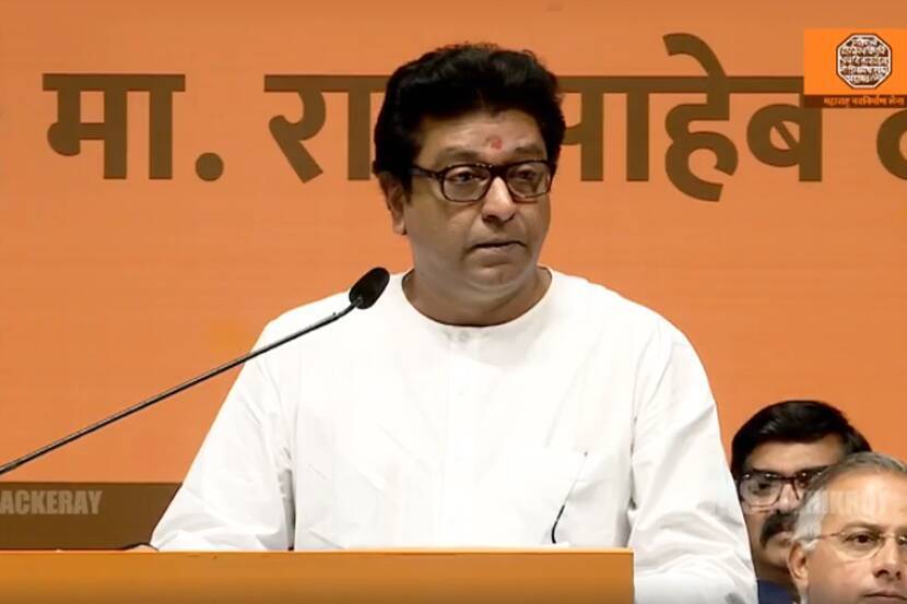MNS anniversary will be outside Mumbai for the first time