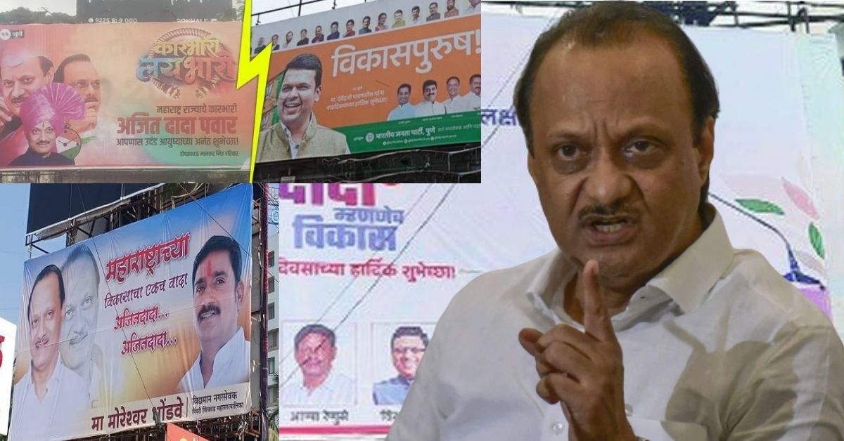 Ajit Pawar got angry over his birthday hoarding in Pune
