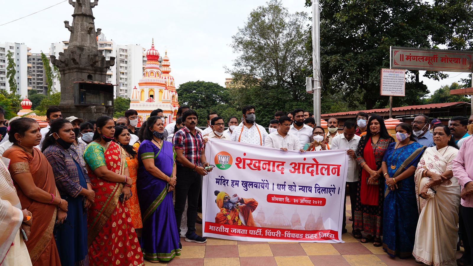 BJP shouts in Pimpri-Chinchwad to open temples!