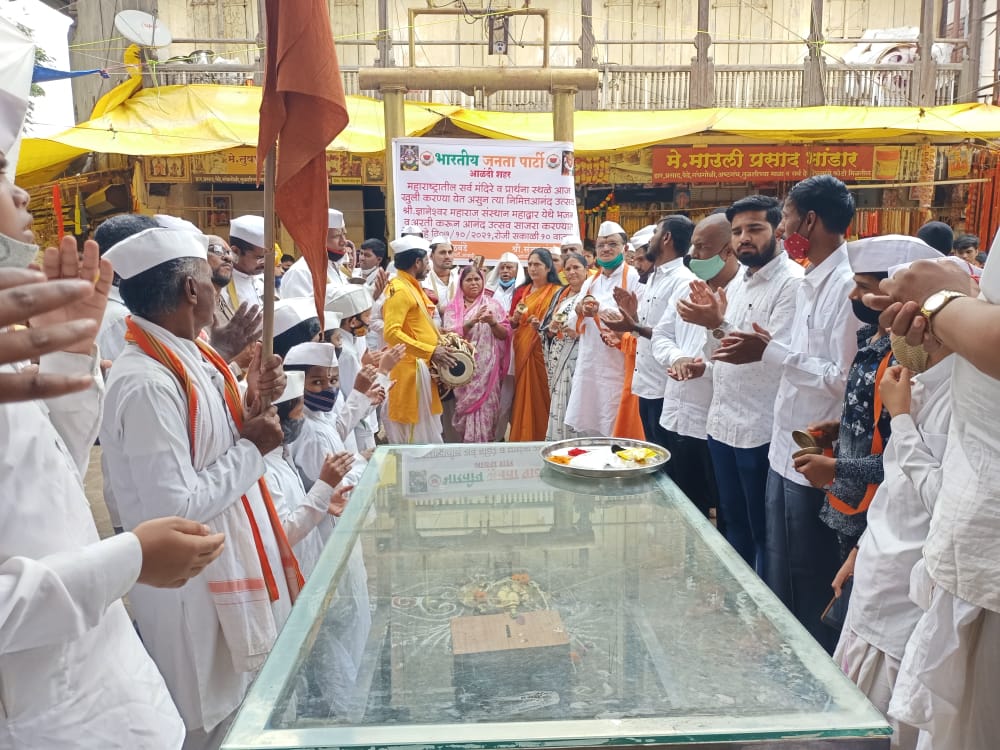 Temples open for devotees .. Anandotsav on behalf of BJP in Alandi