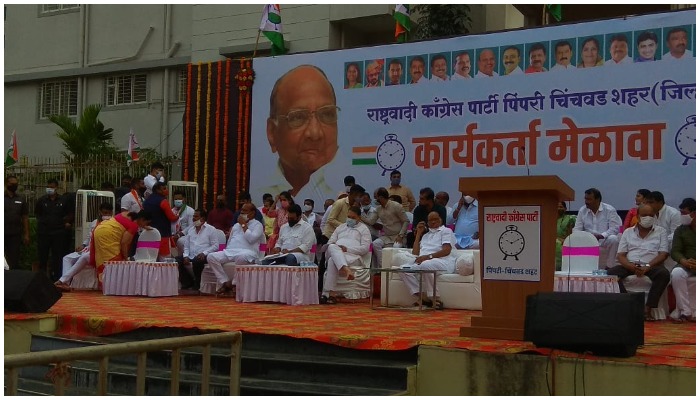 NCP workers meet in Pimpri-Chinchwad; Sharad Pawar's prominent presence