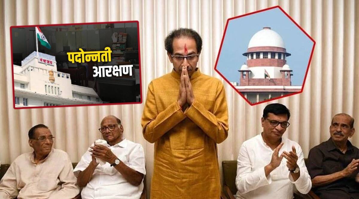 The Thackeray government will take the matter to the Supreme Court to maintain the reservation in promotions