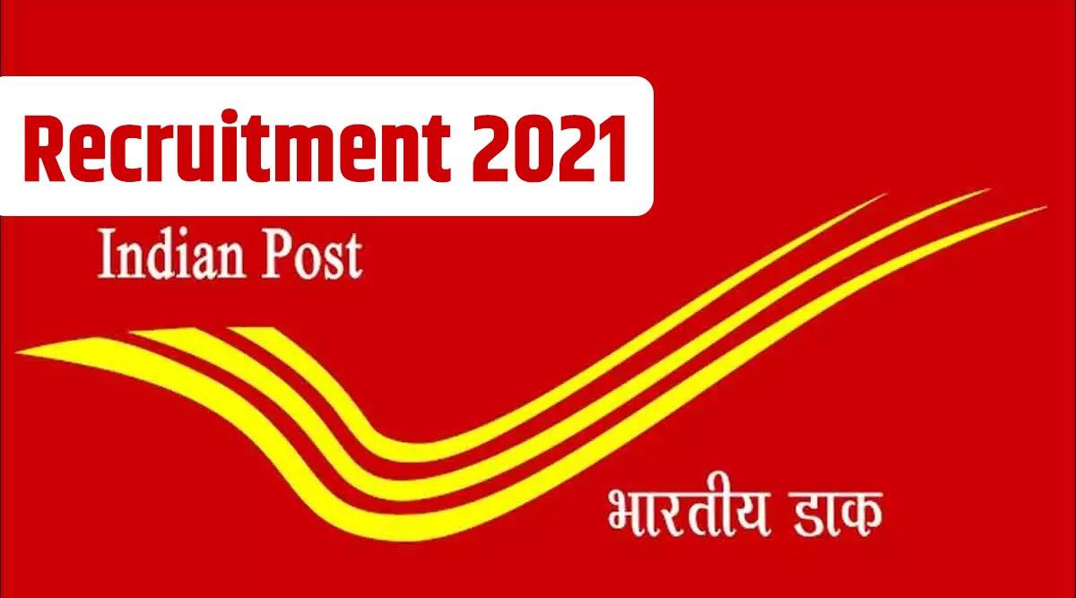 Recruitment announced for candidates who have passed 10th-12th in postal department, will get salary up to 81 thousand