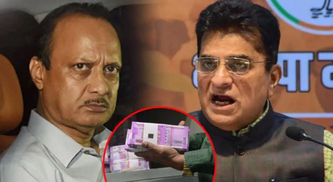 Ajit Pawar has anonymous assets worth Rs 1,000 crore; Allegations of Kirit Somaiya