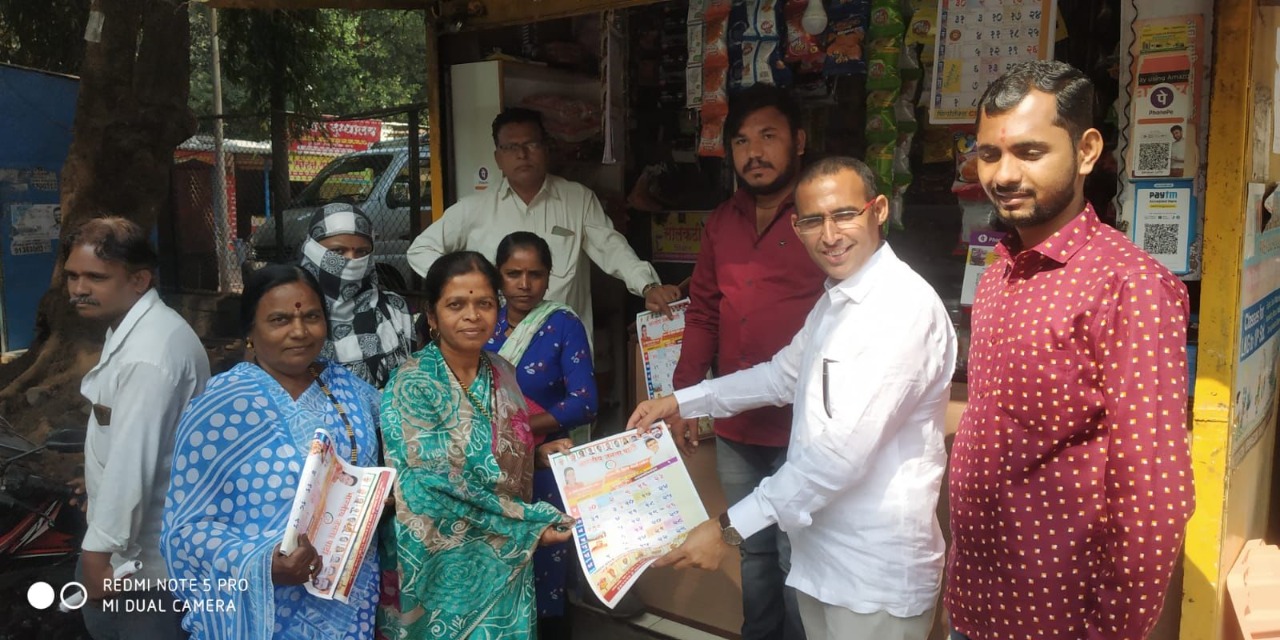 Distribution of 10,000 calendars in ward 13 on behalf of Deepak Modhve-Patil