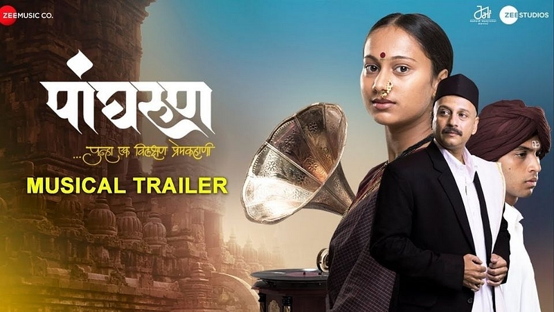 Curiosity of 'Pangharun' directed by actor Mahesh Manjrekar; Announce the date of the exhibition