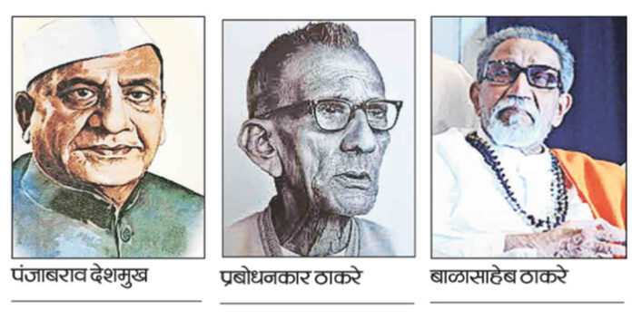 Balasaheb Thackeray, Prabodhankar Thackeray, Punjabrao Deshmukh in the list of national heroes of the government