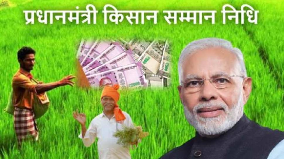 PM किसान मानधन योजना : शेतकऱ्यांसाठी खुशखबर, दरमहा मिळणार 3 हजार रुपये, अशी करा नोंदणी