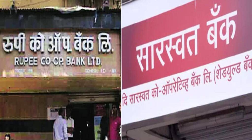 Relief to Rupee Bank depositors; Recognition of merger in Saraswat