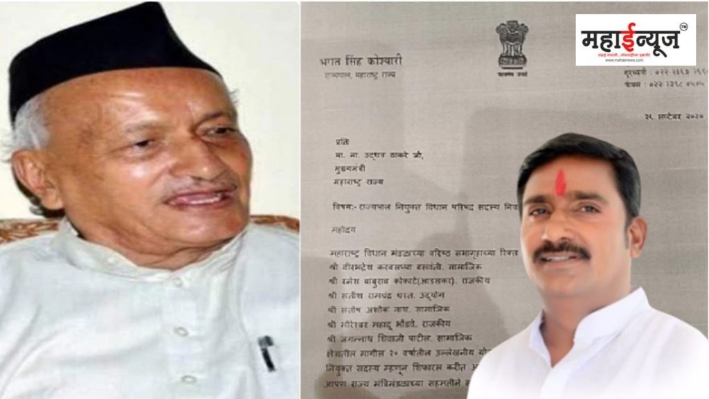 Breaking News: NCP's Moreshwar Bhondwe's name in 'that' list of Governor-appointed MLAs?