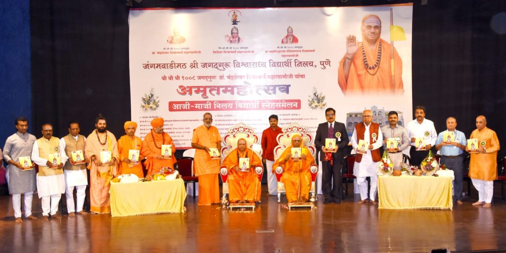 Education must be promoted along with religion: Dr.  Chandrasekhar Shivacharya Mahaswamiji