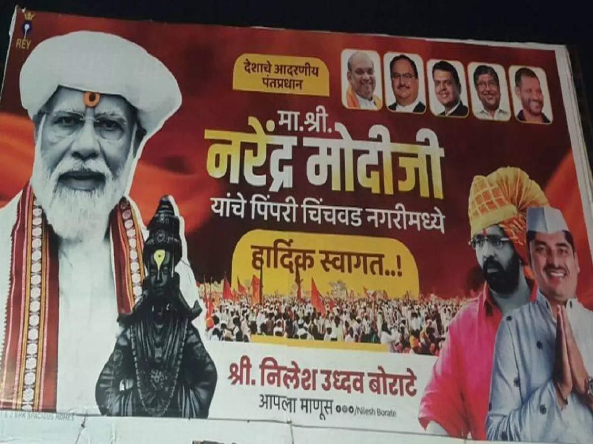 Bigger photo of PM Modi than Vitthal; New controversy in Pimpri due to NCP's objection