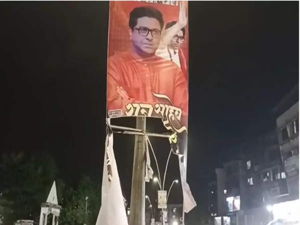 Stress in Mumbra!  Banners erected on Raj Thackeray's birthday were torn down