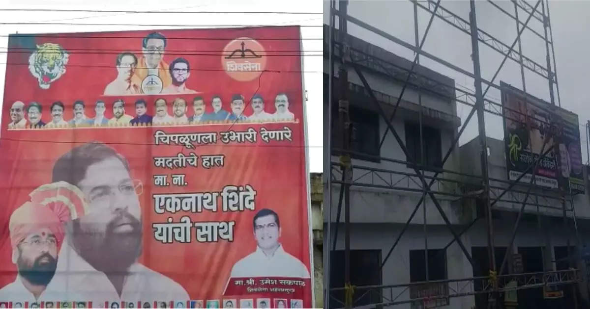 Banners expressing gratitude to Chief Minister Eknath Shinde removed in Chiplun town, political developments speed up in Chiplun and Konkan, police force on alert
