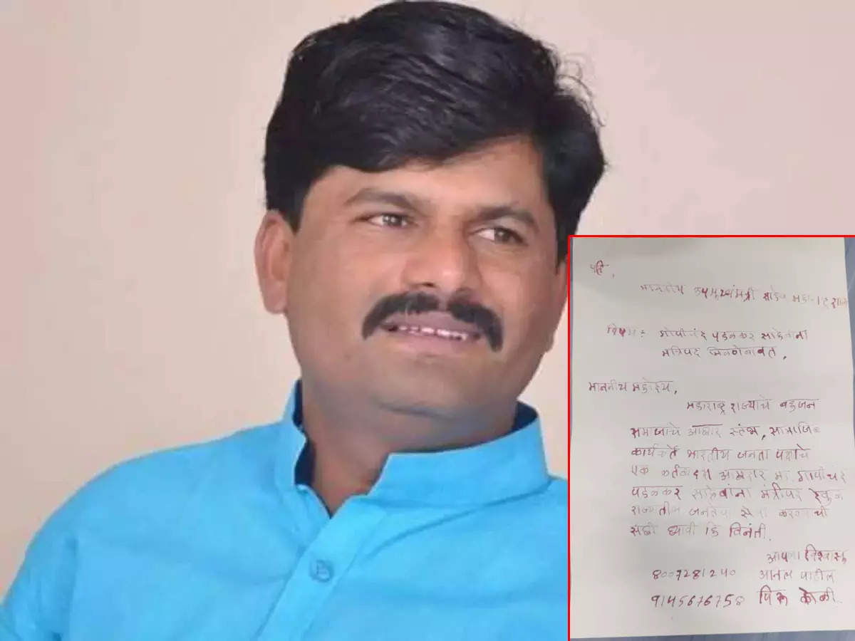 Blood demanded to write a letter; Fielding of activists for Gopichand Padalkar's ministerial post