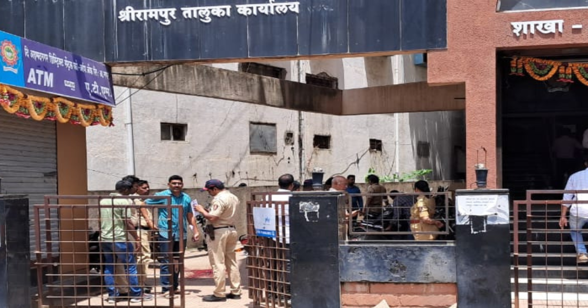The city shook! A security guard's gun accidentally fired in front of a bank in Srirampur.