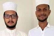 केरळमधील मलप्पुरममध्ये रामायणावर आधारित एका ऑनलाइन स्पर्धेत दोन मुस्लिम तरुणांची बाजी