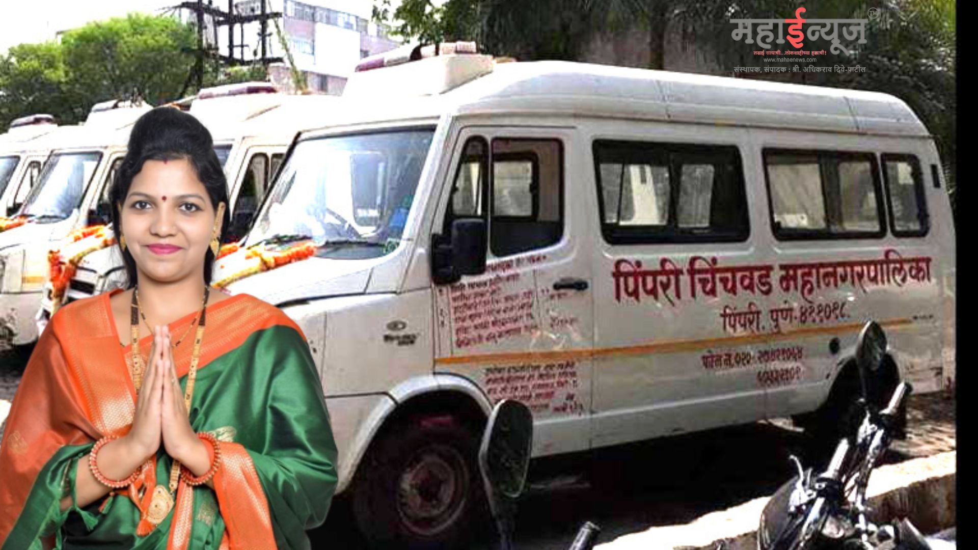 Pimpri Chinchwad: Kirti Tai Jadhav opposes the increase in ambulance rates in municipal hospitals