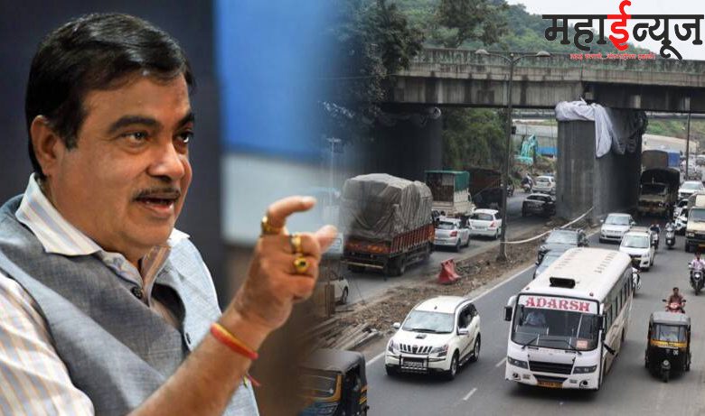 Union Road Development Minister Nitin Gadkari will conduct an aerial inspection of the ongoing bridge work at Chandni Chowk on the Mumbai-Bengaluru National Highway today.