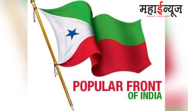 Big news: Popular Front of India (PFI) organization banned by central government