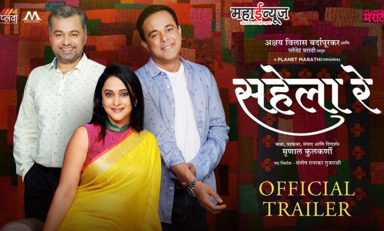 'Sahela Re' giving new life to a lost friendship; Trailer to meet the audience