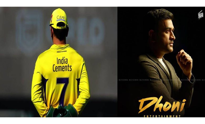Dhoni is fascinated by the silver screen