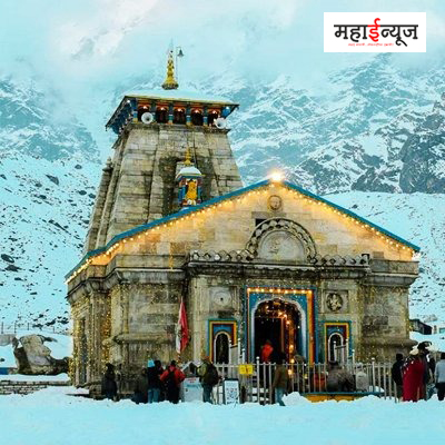 Kedarnath, Yamunotri Dham will be closed from Bhaubije!