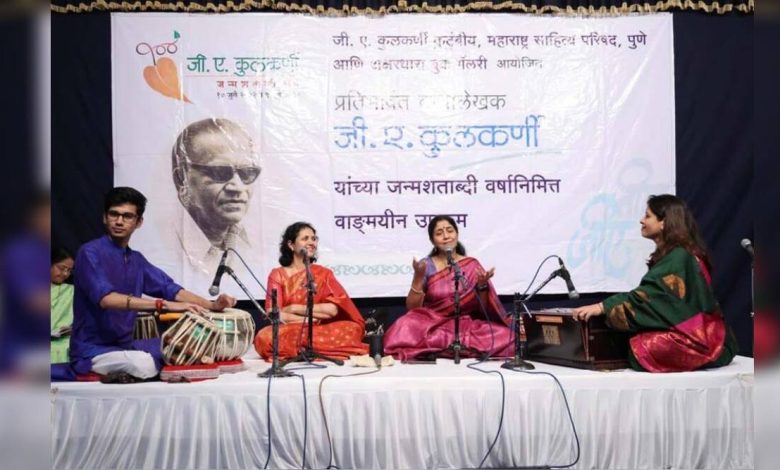 Concert organized by Akshardhara Book Gallery to commemorate the birth centenary of G.A