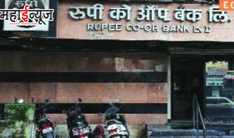 Supreme Court also gives relief to Rupee Bank