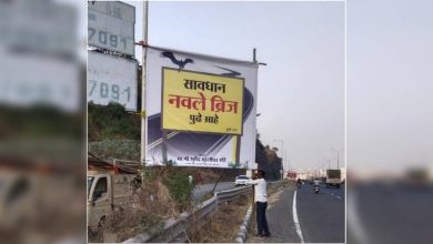 A new bridge is ahead'; A unique banner was put up on Navale Bridge, which is prone to accidents