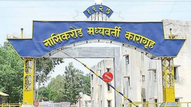 Oh Terrible: Prisoner escapes from Nashik Road Jail; The administration wakes up after a year and a half