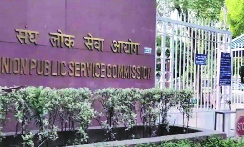 'Apply for Civil Services Exam Free Coaching', Admission Process Begins