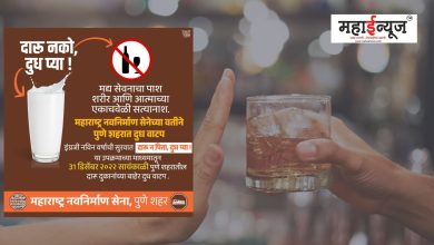 MNSEKD's "Don't drink alcohol, drink milk initiative" in Pune on 31st December.