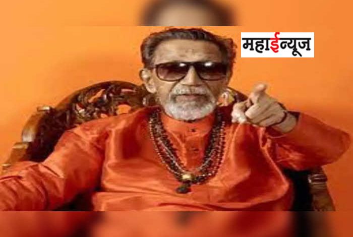 At the unveiling of Balasaheb's photograph, the Thackeray family was left behind! Uddhav and Aditya are not named in the invitation letter