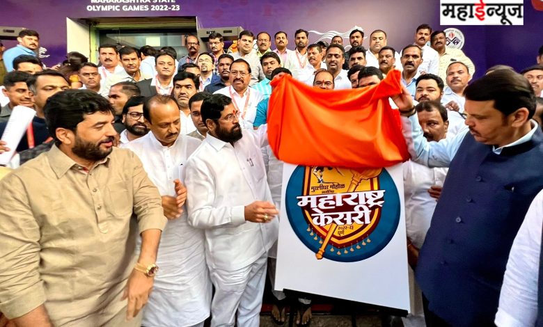 Unveiling of the logo of 'Maharashtra Kesari' by Chief Minister-Deputy Chief Minister