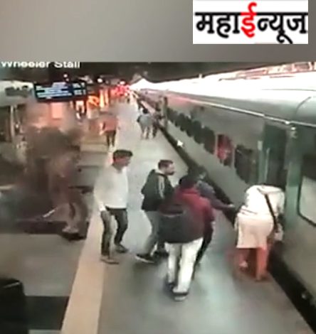 The woman fell empty while trying to catch the train: the jawans saved the woman's life by listening to her cries