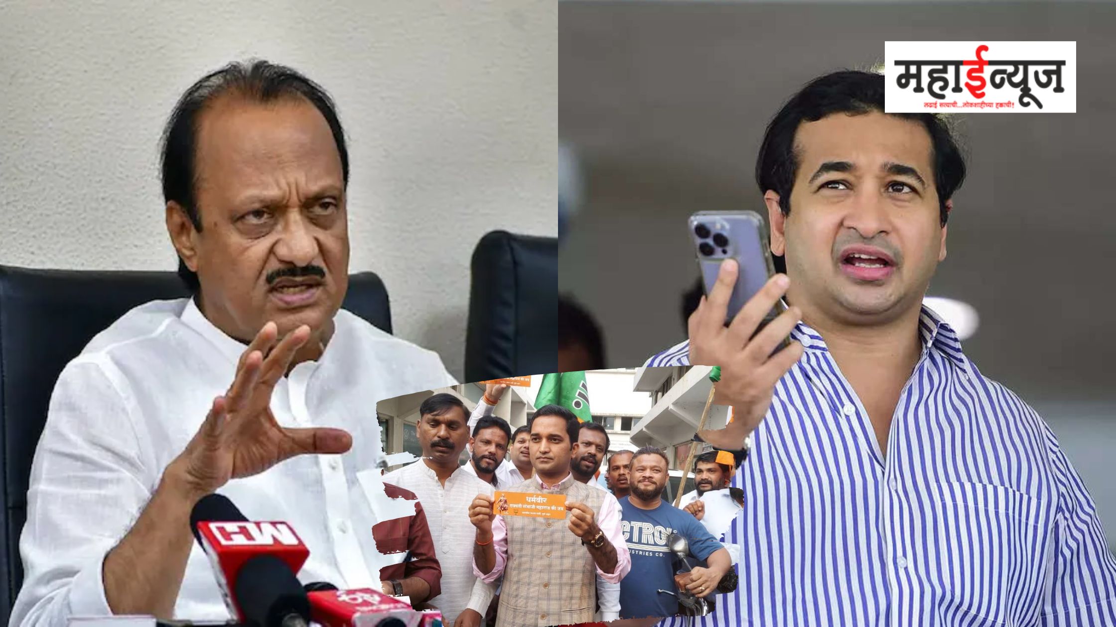 राष्ट्रवादीच्या स्वराज्यरक्षक स्टिकरला नितेश राणेंचे धर्मवीरने प्रत्युत्तर
